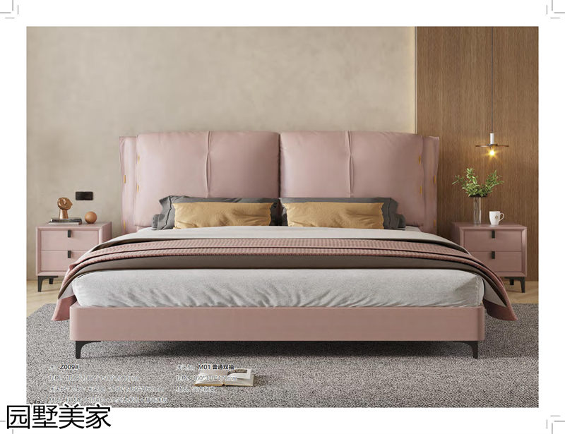 園墅美家輕奢極簡軟體家具