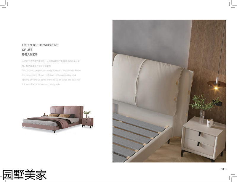 園墅美家輕奢極簡軟體家具