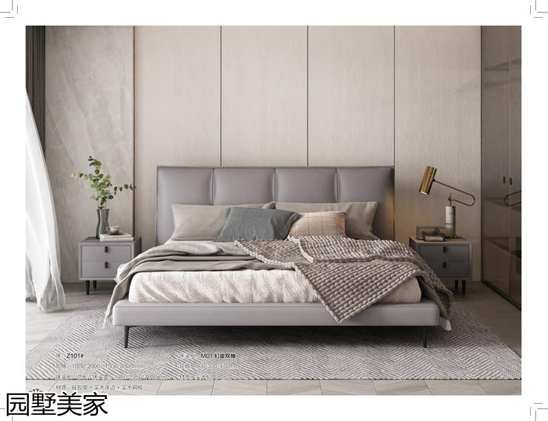 園墅美家輕奢極簡軟體家具