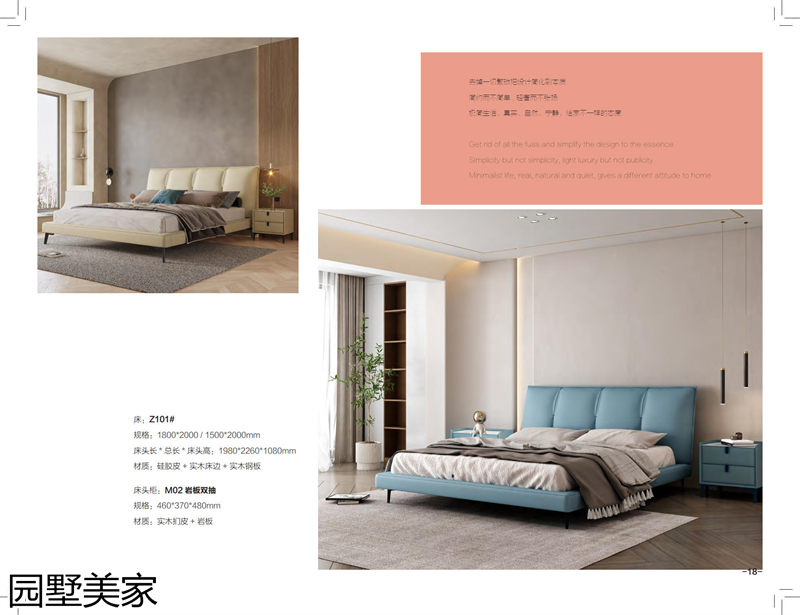 園墅美家輕奢極簡軟體家具