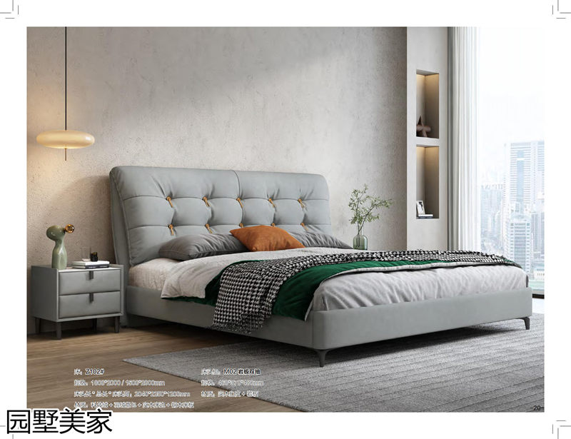 園墅美家輕奢極簡軟體家具