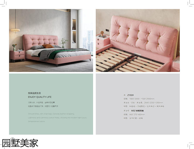 園墅美家輕奢極簡軟體家具