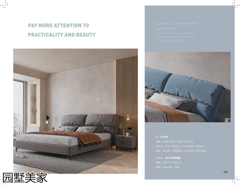 園墅美家輕奢極簡軟體家具