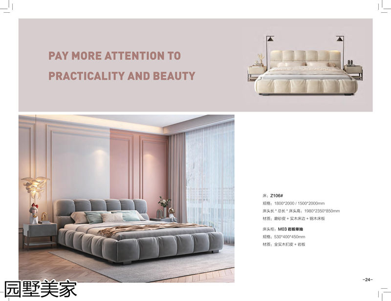 園墅美家輕奢極簡軟體家具