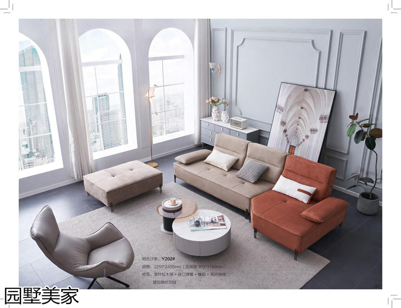 園墅美家輕奢極簡軟體家具