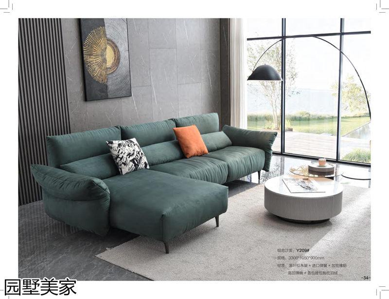 園墅美家輕奢極簡軟體家具