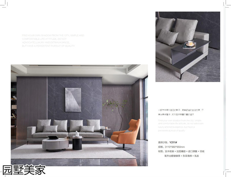 園墅美家輕奢極簡軟體家具