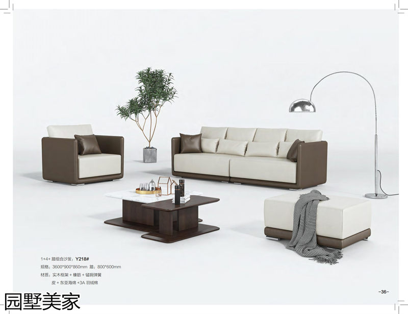 園墅美家輕奢極簡軟體家具