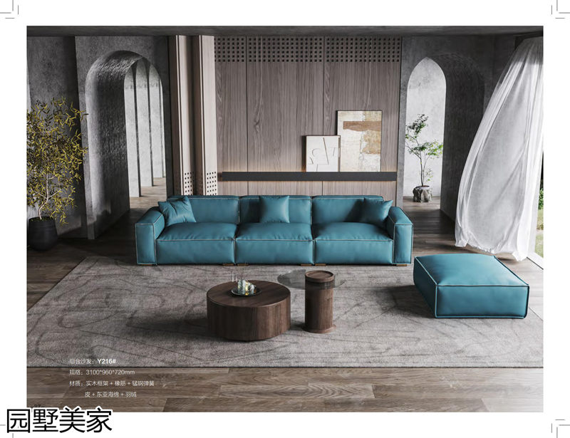 園墅美家輕奢極簡軟體家具