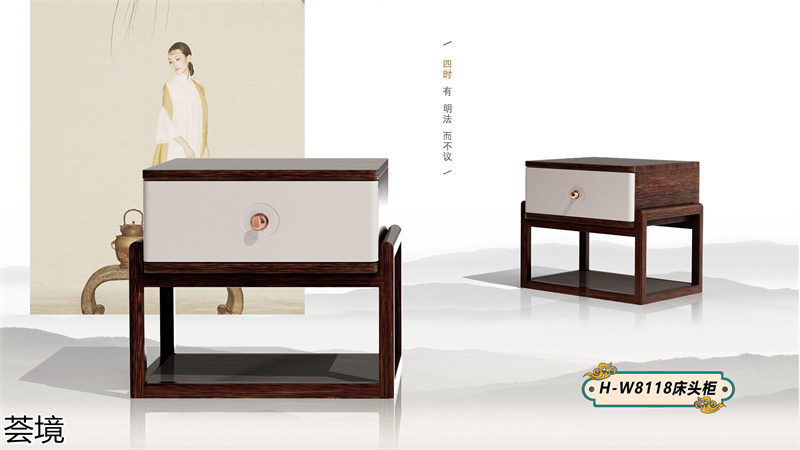 薈境&middot;問奢 國潮輕奢新中式家具