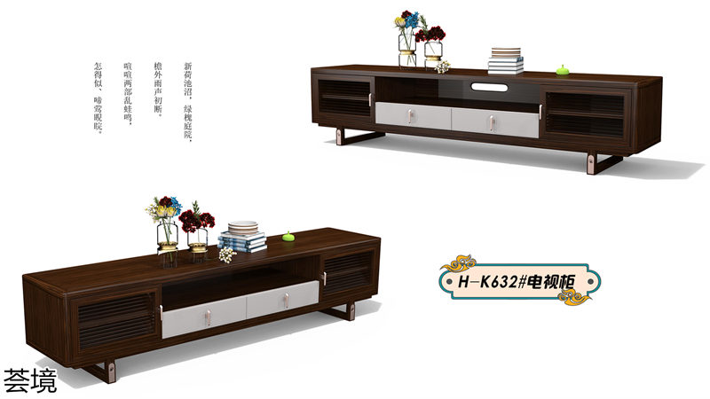 薈境&middot;問奢 國潮輕奢新中式家具