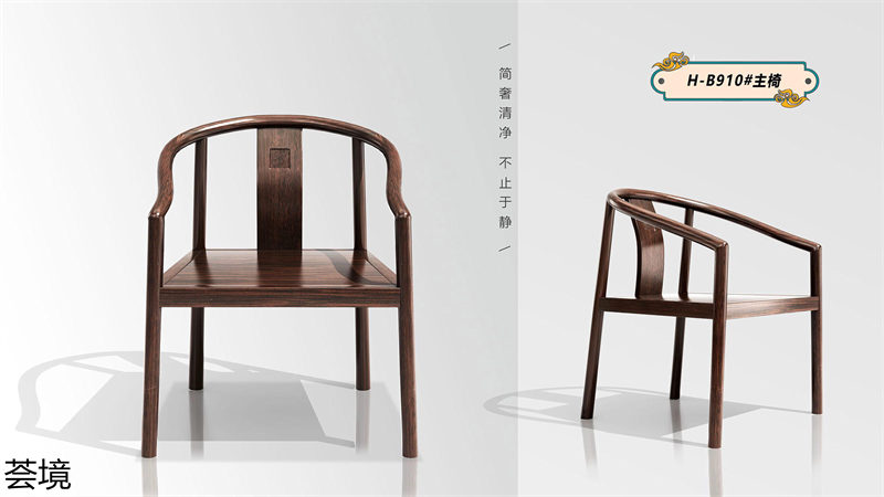 薈境&middot;問奢 國潮輕奢新中式家具