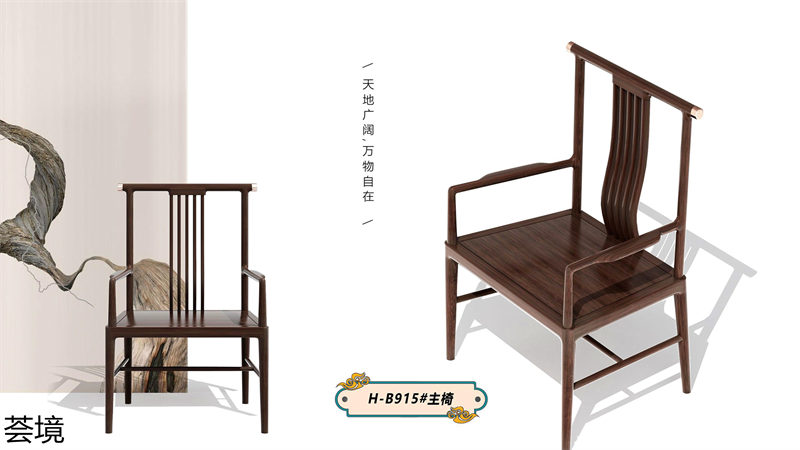 薈境&middot;問奢 國潮輕奢新中式家具