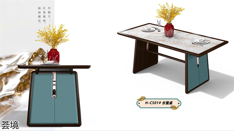 薈境&middot;問奢 國潮輕奢新中式家具