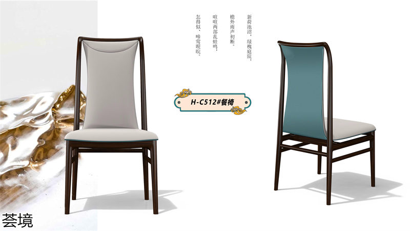 薈境&middot;問奢 國潮輕奢新中式家具