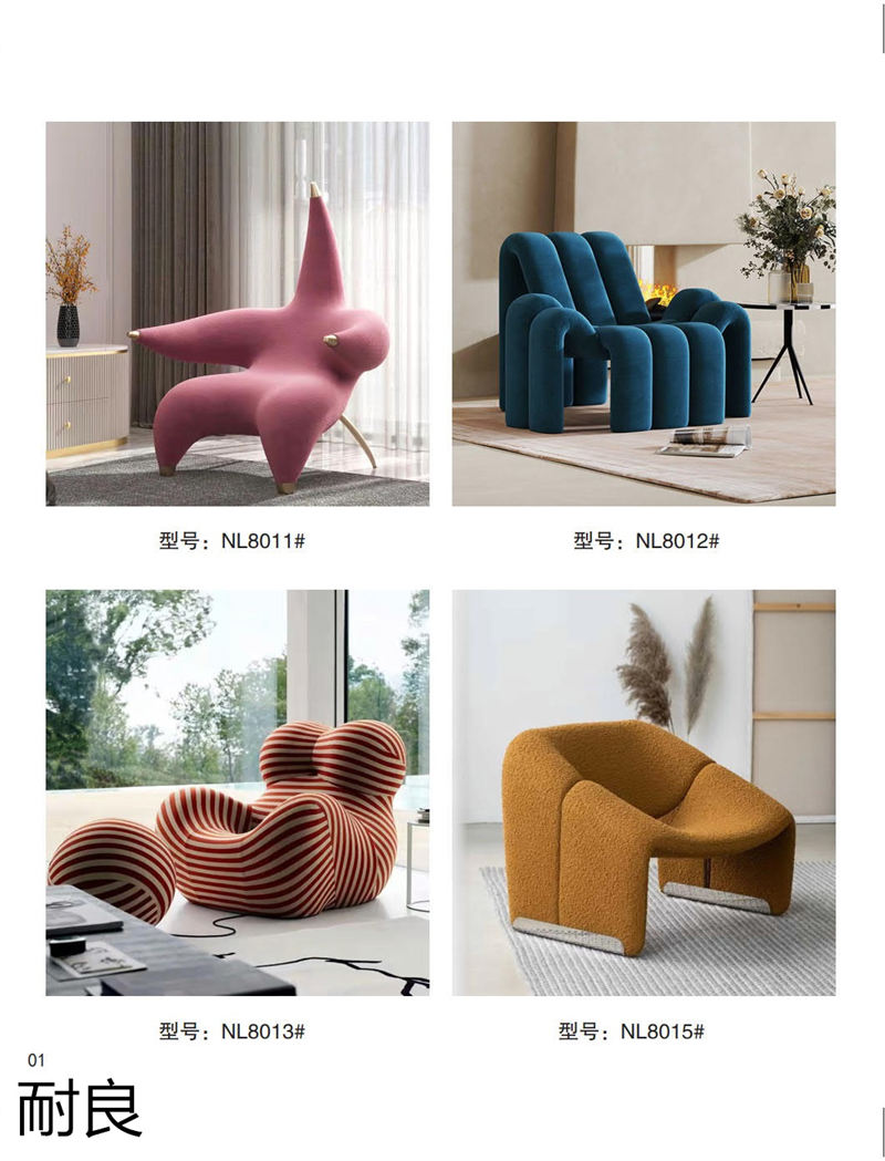 耐良家具 網(wǎng)紅沙發(fā)，休閑椅子，設(shè)計(jì)師系列家具
