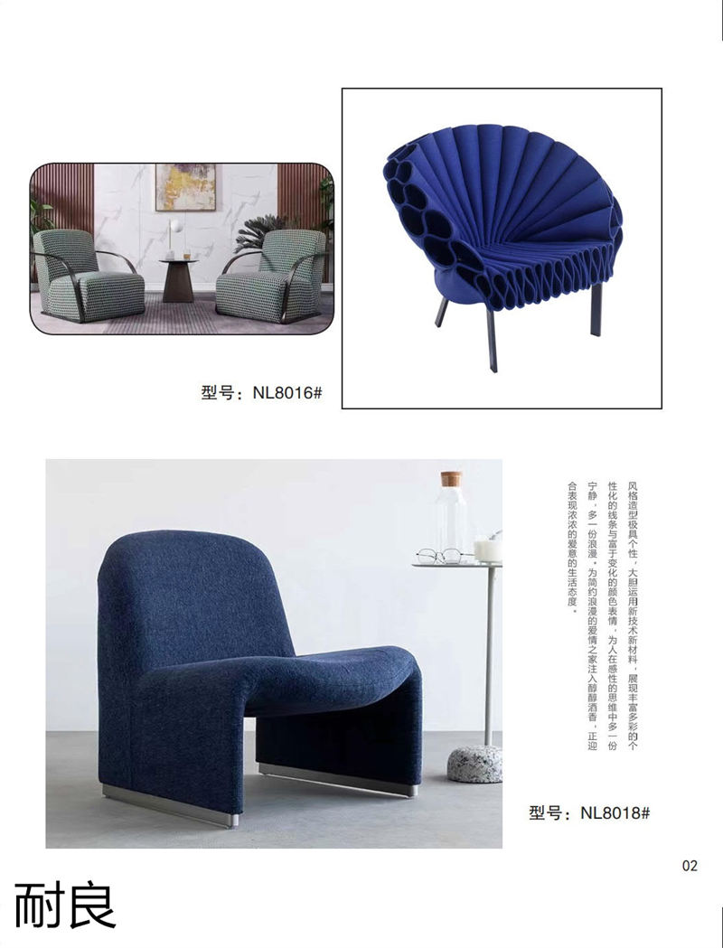 耐良家具 網(wǎng)紅沙發(fā)，休閑椅子，設(shè)計(jì)師系列家具