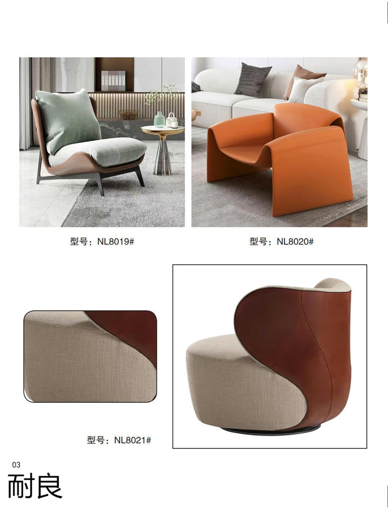 耐良家具 網(wǎng)紅沙發(fā)，休閑椅子，設(shè)計(jì)師系列家具
