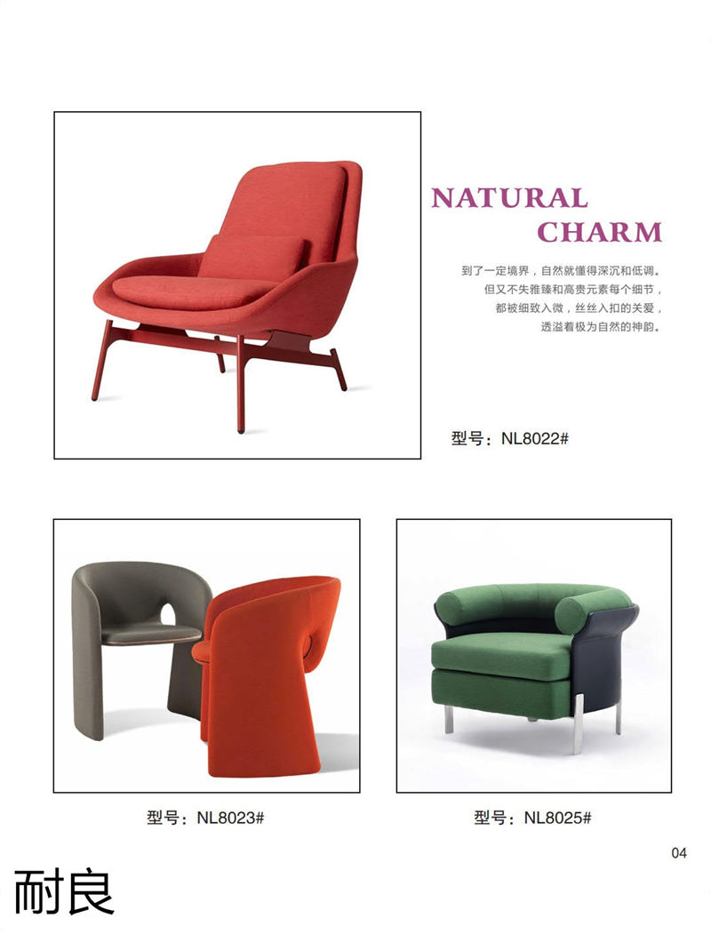 耐良家具 網(wǎng)紅沙發(fā)，休閑椅子，設(shè)計(jì)師系列家具