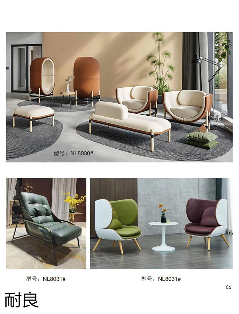 耐良家具 網(wǎng)紅沙發(fā)，休閑椅子，設(shè)計(jì)師系列家具