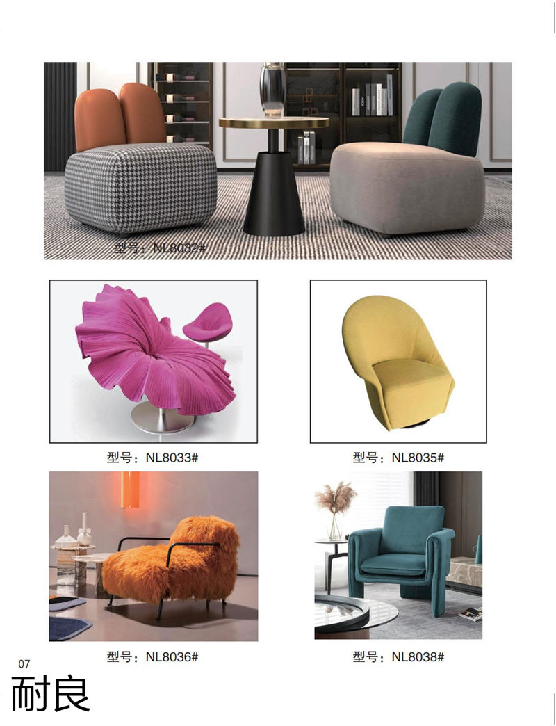 耐良家具 網(wǎng)紅沙發(fā)，休閑椅子，設(shè)計(jì)師系列家具