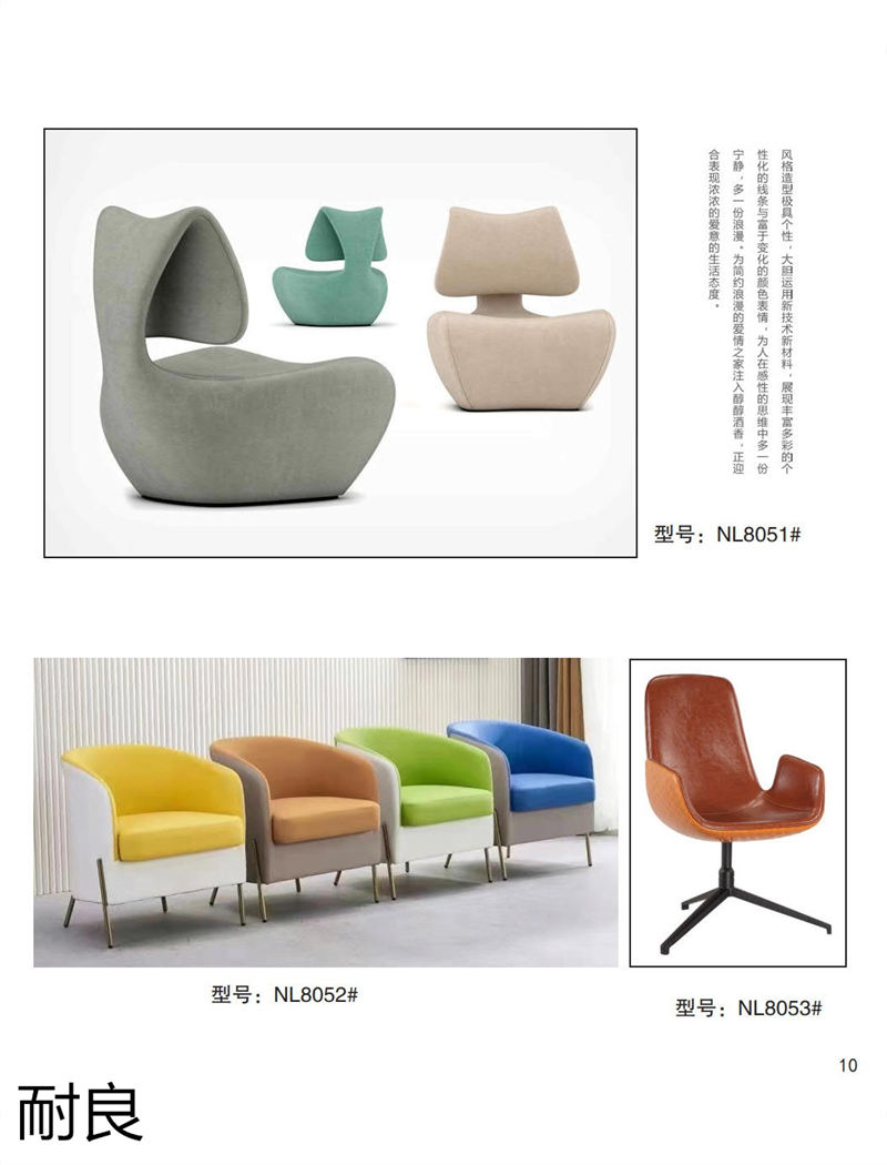 耐良家具 網(wǎng)紅沙發(fā)，休閑椅子，設(shè)計(jì)師系列家具