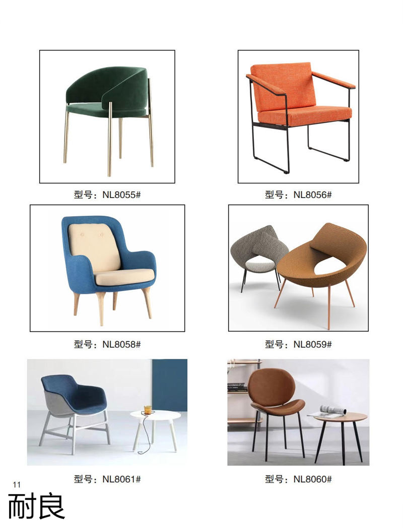 耐良家具 網(wǎng)紅沙發(fā)，休閑椅子，設(shè)計(jì)師系列家具