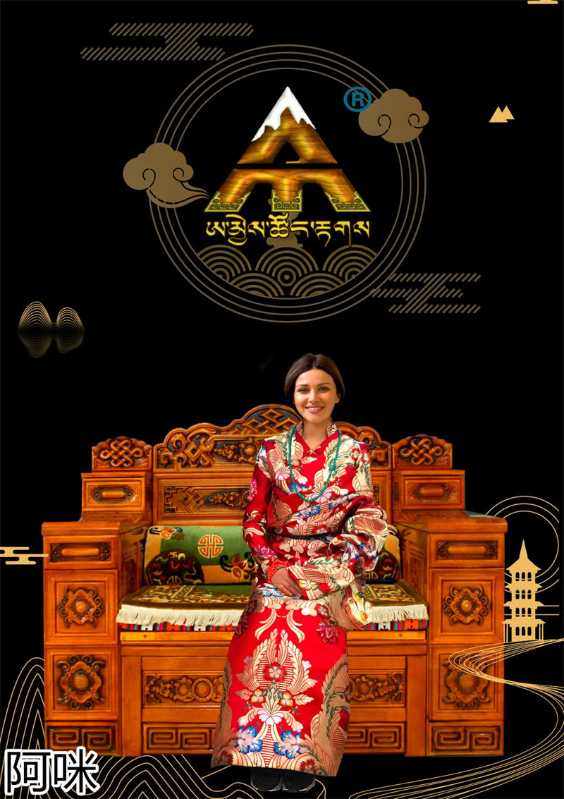 阿咪家居 藏式家具