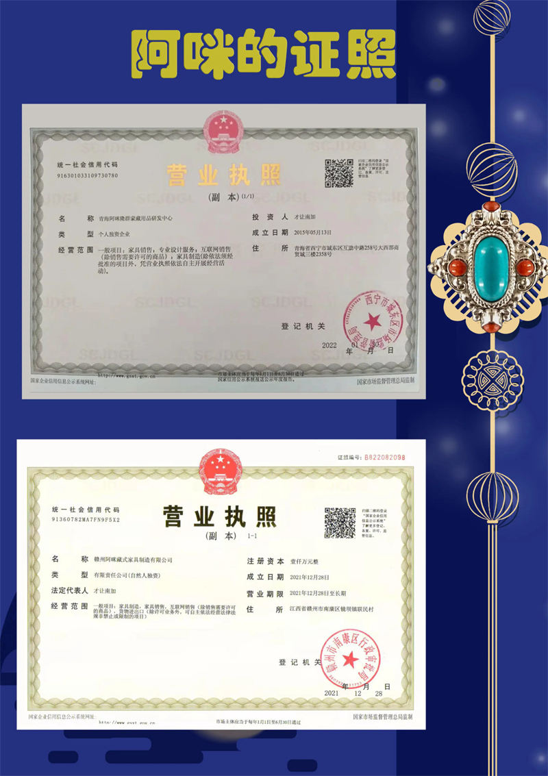 阿咪家居 藏式家具