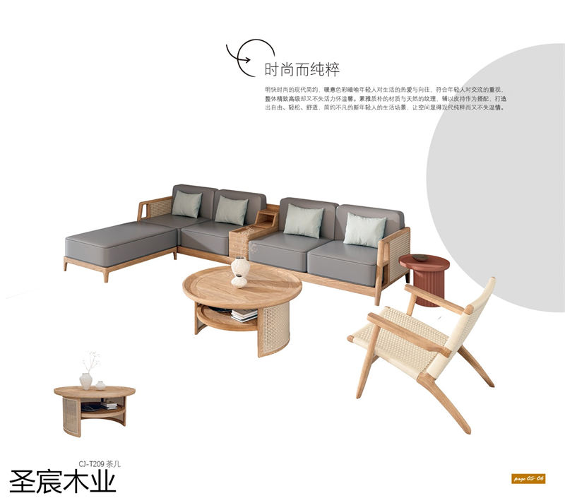 侘寂風白蠟木套房家具