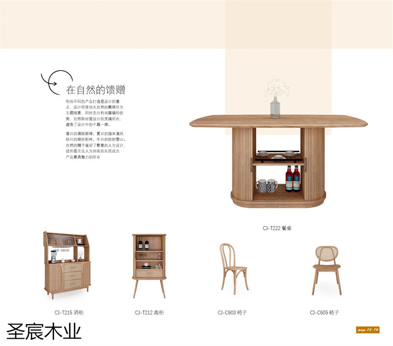 侘寂風白蠟木套房家具