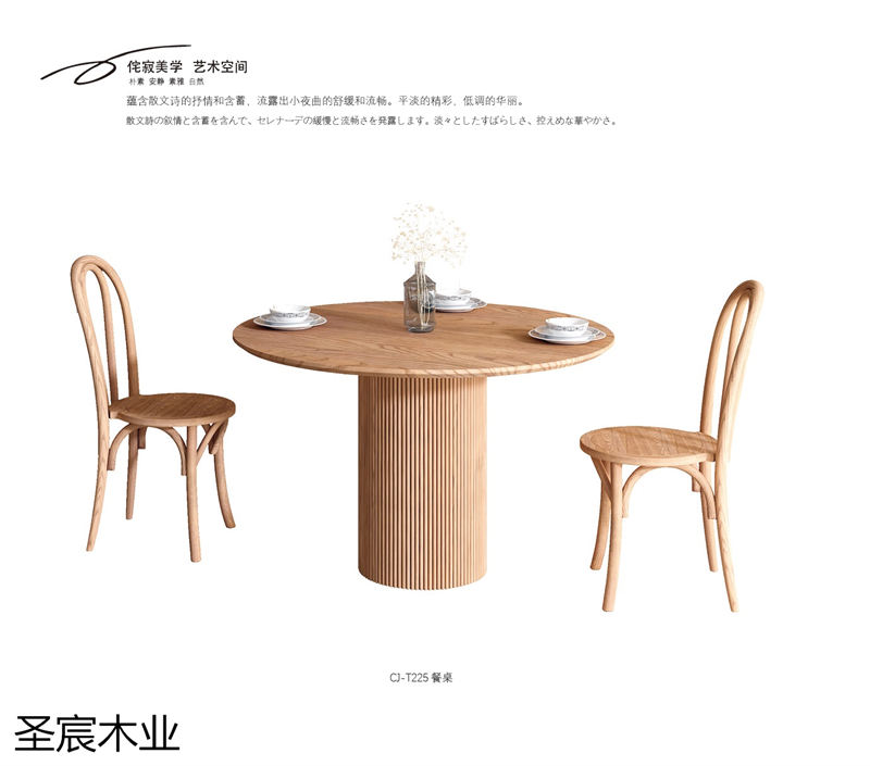 侘寂風白蠟木套房家具