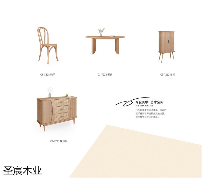 侘寂風白蠟木套房家具