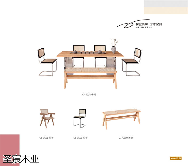 侘寂風白蠟木套房家具