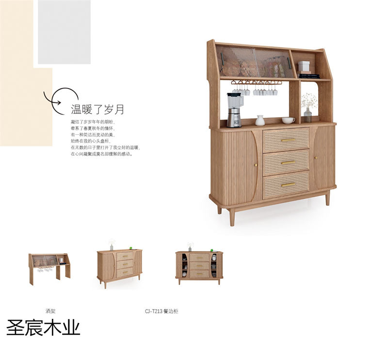 侘寂風白蠟木套房家具