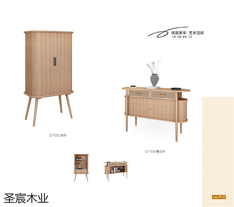 侘寂風白蠟木套房家具