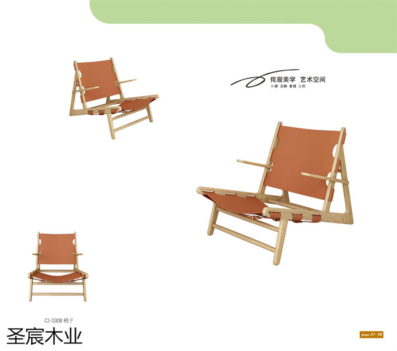 侘寂風白蠟木套房家具