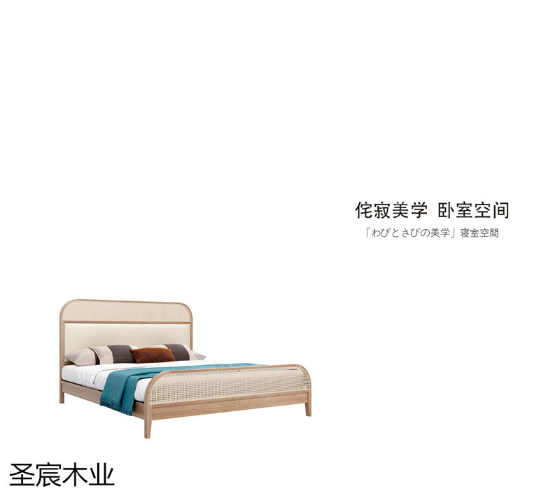 侘寂風白蠟木套房家具