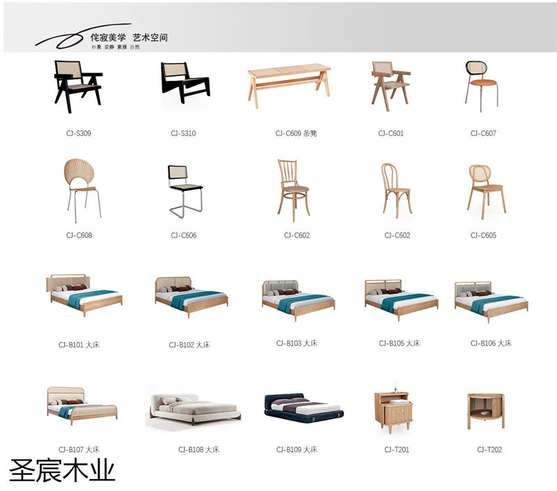 侘寂風白蠟木套房家具