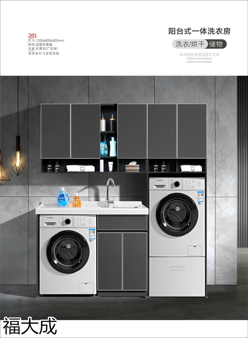 福大成衛(wèi)浴 浴室柜