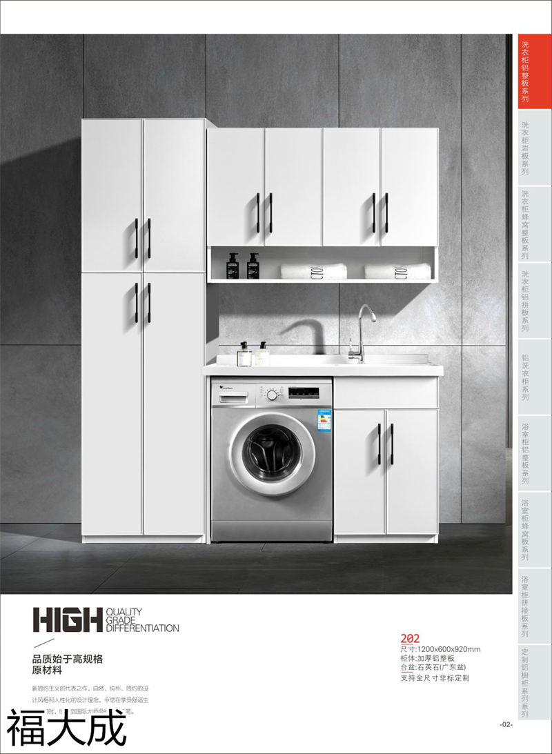 福大成衛(wèi)浴 浴室柜