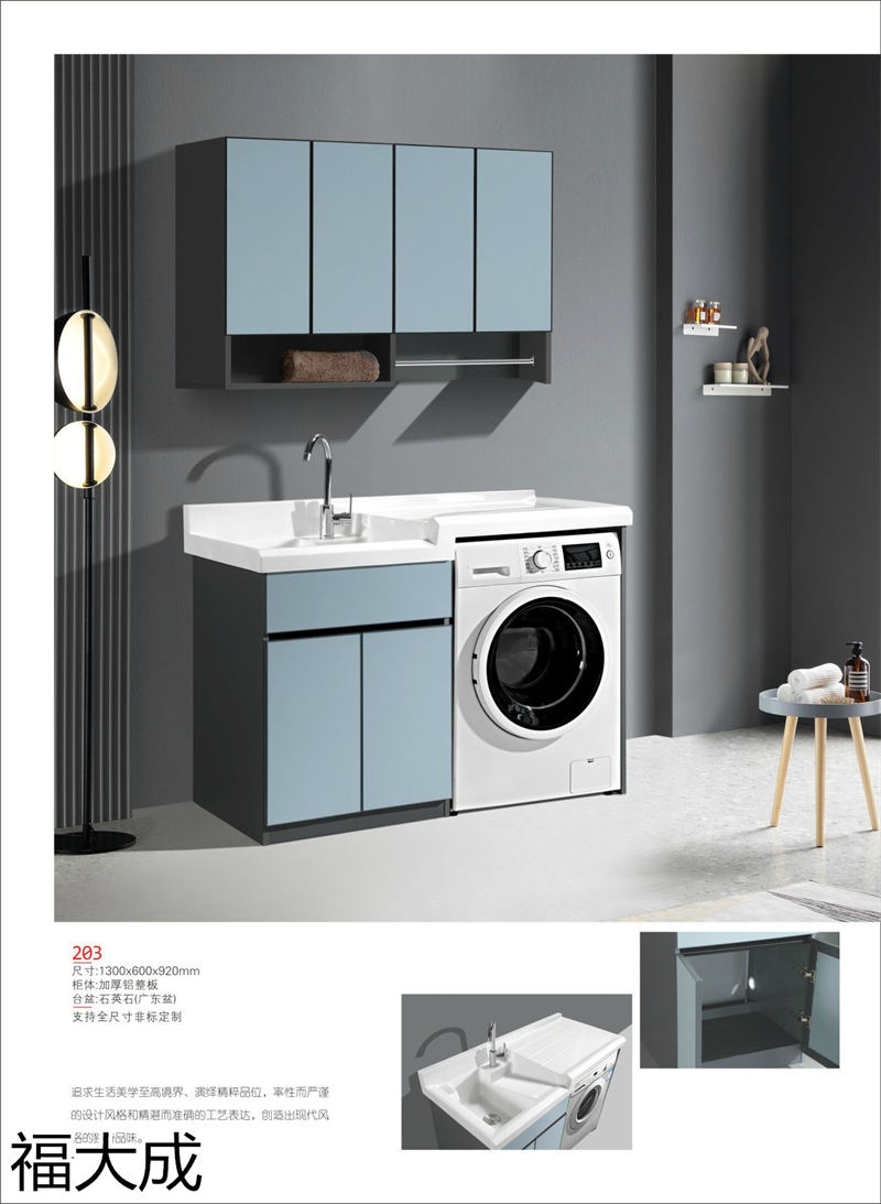 福大成衛(wèi)浴 浴室柜