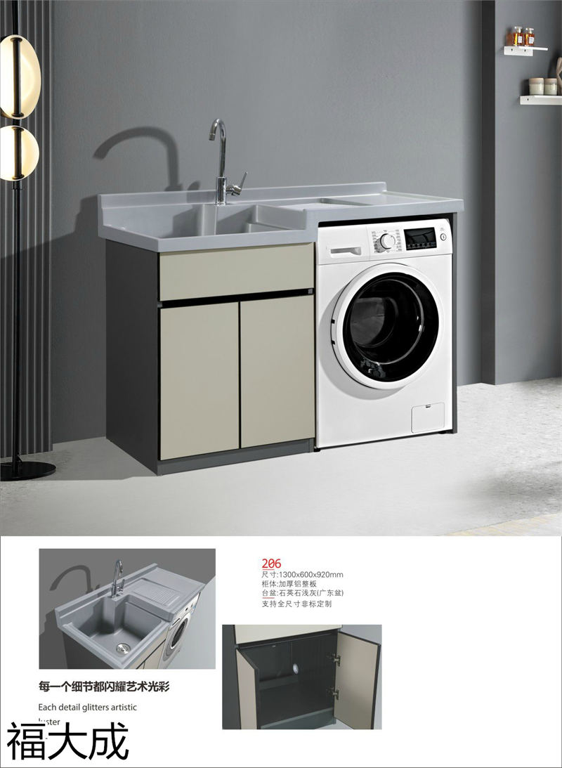 福大成衛(wèi)浴 浴室柜