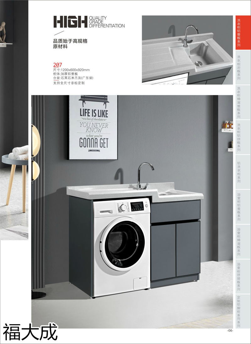 福大成衛(wèi)浴 浴室柜