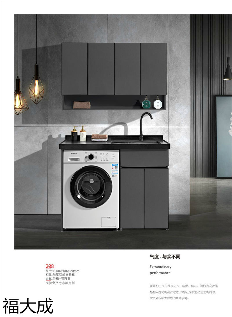 福大成衛(wèi)浴 浴室柜