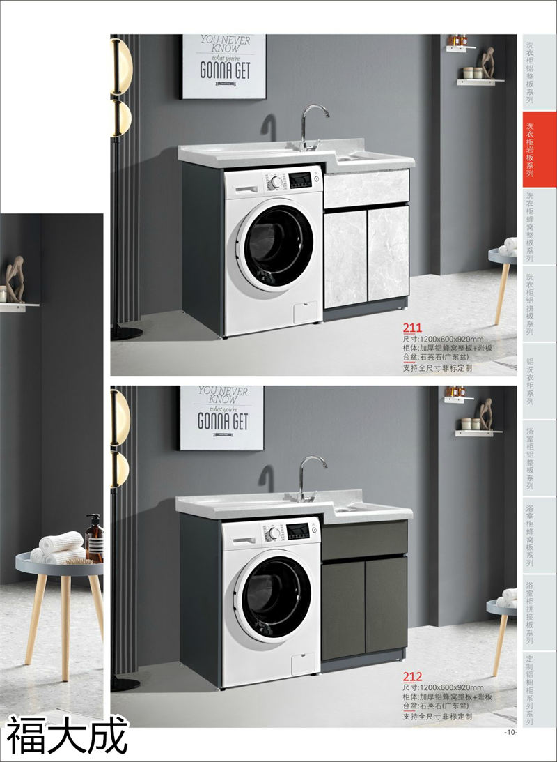 福大成衛(wèi)浴 浴室柜