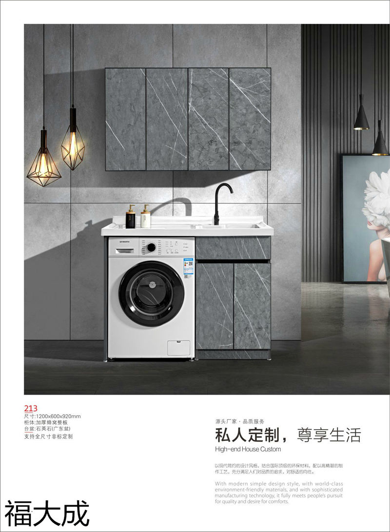 福大成衛(wèi)浴 浴室柜