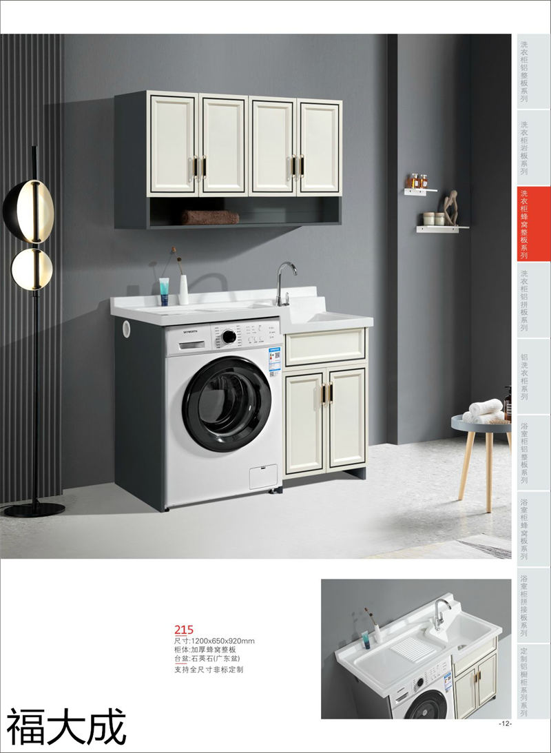 福大成衛(wèi)浴 浴室柜