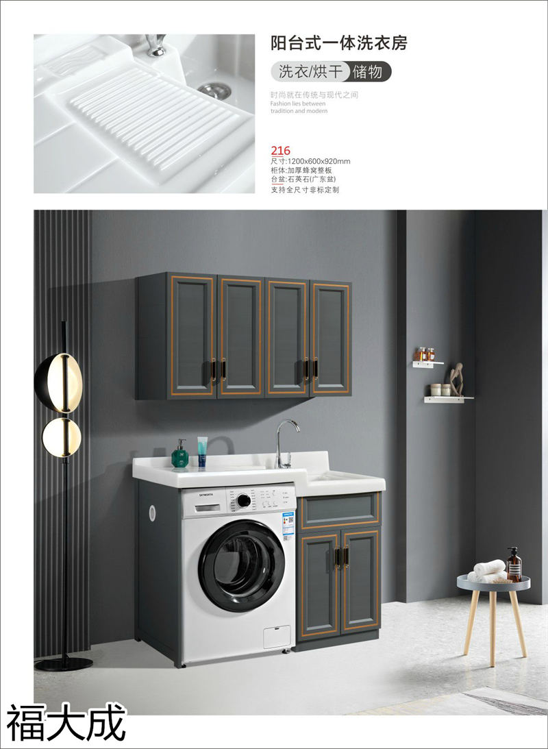 福大成衛(wèi)浴 浴室柜