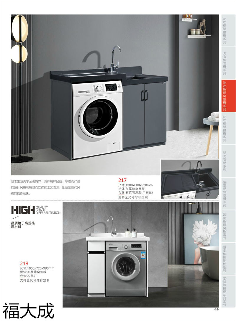 福大成衛(wèi)浴 浴室柜